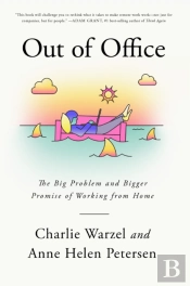 Out Of Office