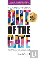 Out Of The Gate