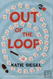 Out Of The Loop