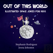 Out Of This World