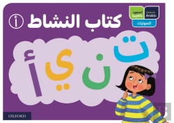 Bertrand.pt - Oxford Arabic Phonics: Activity Book A: Pack Of 10
