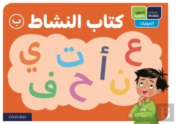 Bertrand.pt - Oxford Arabic Phonics: Activity Book B: Pack Of 10