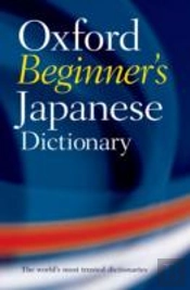 Oxford Beginner'S Japanese Dictionary
