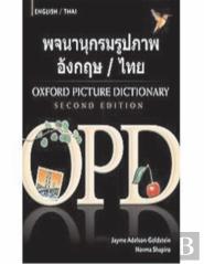 Oxford Picture Dictionary Second Edition: English-Thai Edition