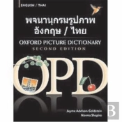 Oxford Picture Dictionary Second Edition: English-Thai Edition