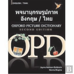 Bertrand.pt - Oxford Picture Dictionary Second Edition: English-Thai Edition