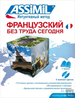 Bertrand.pt - Pack Cd Francais / Russes