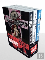 Pack Death Note 1 + 2 + 3