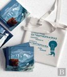Pack El Mundo De Las Montañas Con Bolsa