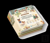 Pack Pequeña Casa Rural