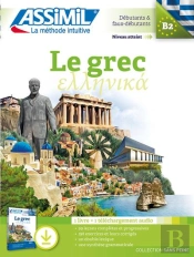 Pack Tel Grec