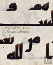 Pages Of The Qur'An
