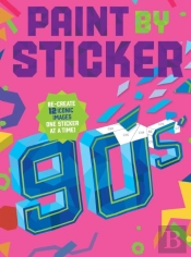 Paint By Sticker (Official): 90s
