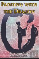 Painting With The Dragon
