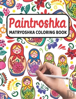 Bertrand.pt - Paintroshka - Matryoshka Coloring Book