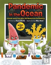 Pandemic In The Ocean