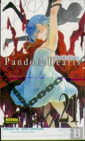 Pandora Hearts 21
