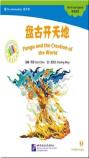 Pangu And The Creation Of The World - The Chinese Library Series