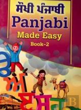 Panjabi Made Easy Book2