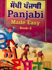 Panjabi Made Easy Book2