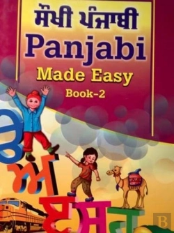 Bertrand.pt - Panjabi Made Easy Book2