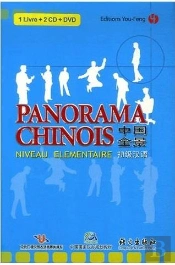 Panorama Chinois, Niveau Élémentaire