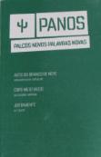 Panos 2007