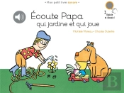 Papa-Ci, Papa-Ca - Ecoute Papa Qui Jardine Et Qui Joue