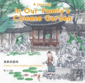 Papa'S Garden