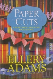 Paper Cuts