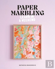 Paper Marbling