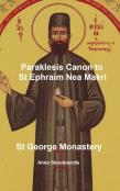 Paraklesis Canon To St Ephraim Of Nea Makri