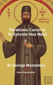Paraklesis Canon To St Ephraim Of Nea Makri