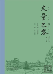 Paris Sur Mesure Vol. Ii / Zhang Liang Ba Li Ii (En Chinois)