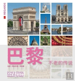 Bertrand.pt - Paris, Toujours Paris !