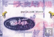Paris.Com Store