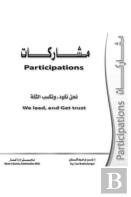 Participations Serreis 1