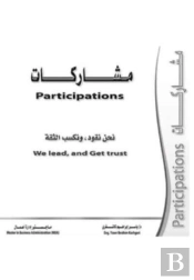 Participations Serreis 1