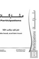 Participations Serreis 1