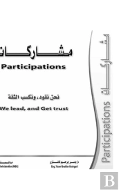 Participations Serreis 1