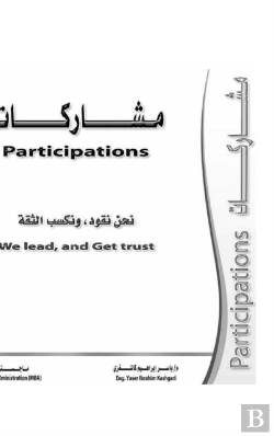 Bertrand.pt - Participations Serreis 1