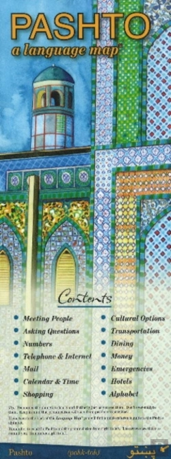 Bertrand.pt - Pashto A Language Map