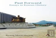 Past Forward