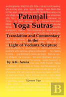 Patanjali Yoga Sutras