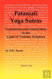Patanjali Yoga Sutras