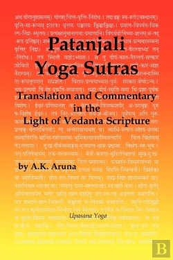 Bertrand.pt - Patanjali Yoga Sutras