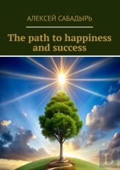 Path To Happiness And Success