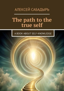 Bertrand.pt - Path To The True Self
