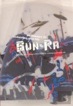 Pathways To Unknown Worlds - Sun Ra, El Saturn And Chicago`S Afro-Futurist Underground, 1954-68