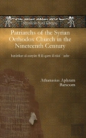 Patriarchs Of The Syrian Orthodox Church